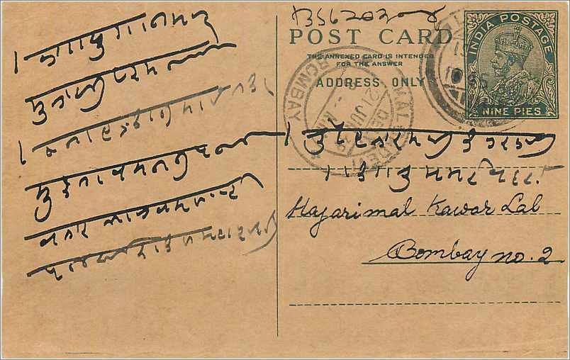Entier Postal Postal Stationary Inde India 