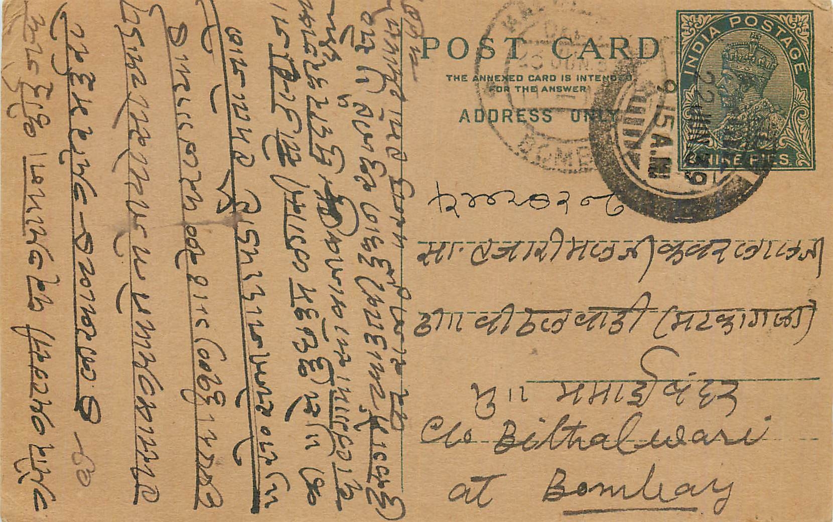 Entier Postal Postal Stationary Inde India 