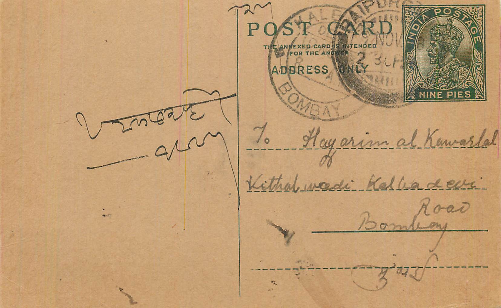 Entier Postal Postal Stationary Inde India 
