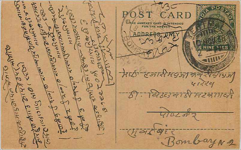 Entier Postal Postal Stationary Inde India 