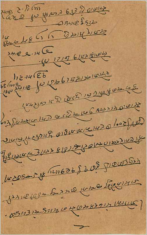 Entier Postal Postal Stationary Inde India  — Rückseite