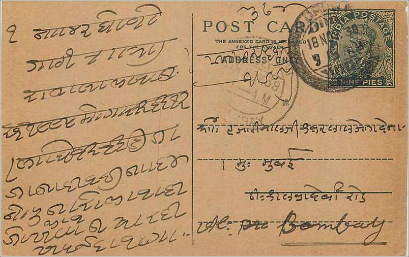 Entier Postal Postal Stationary Inde India 