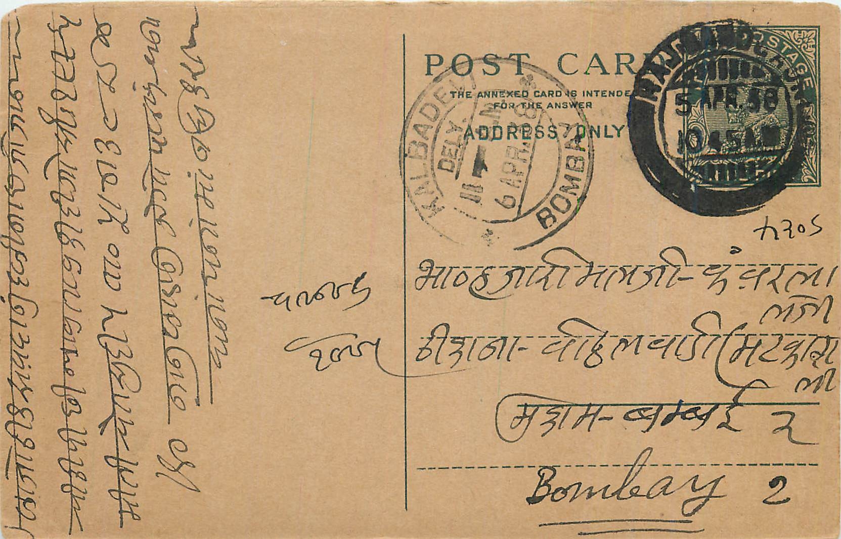 Entier Postal Postal Stationary Inde India 