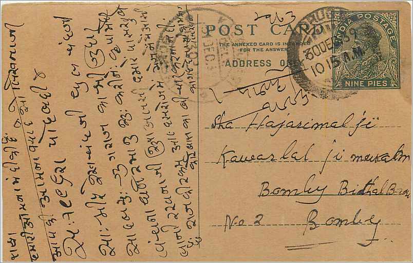 Entier Postal Postal Stationary Inde India 