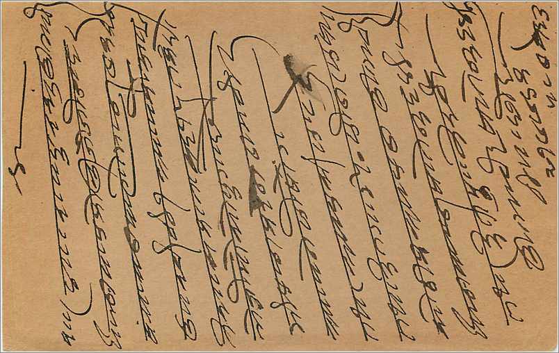 Entier Postal Postal Stationary Inde India  — Verso