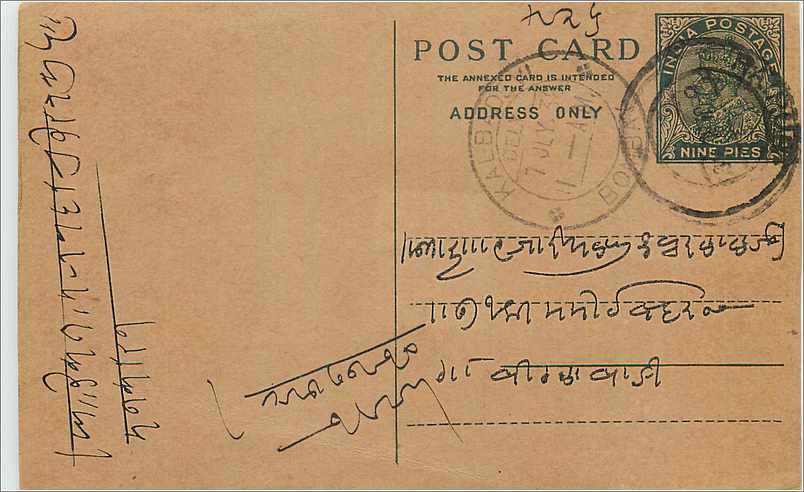Entier Postal Postal Stationary Inde India 