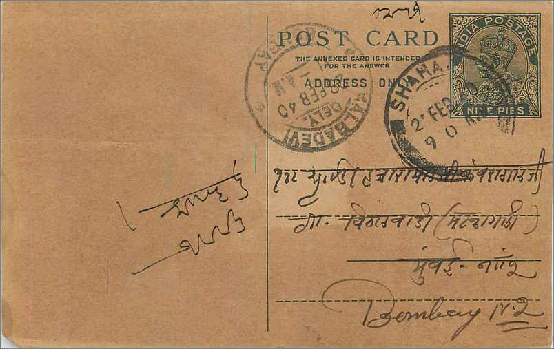 Entier Postal Postal Stationary Inde India 