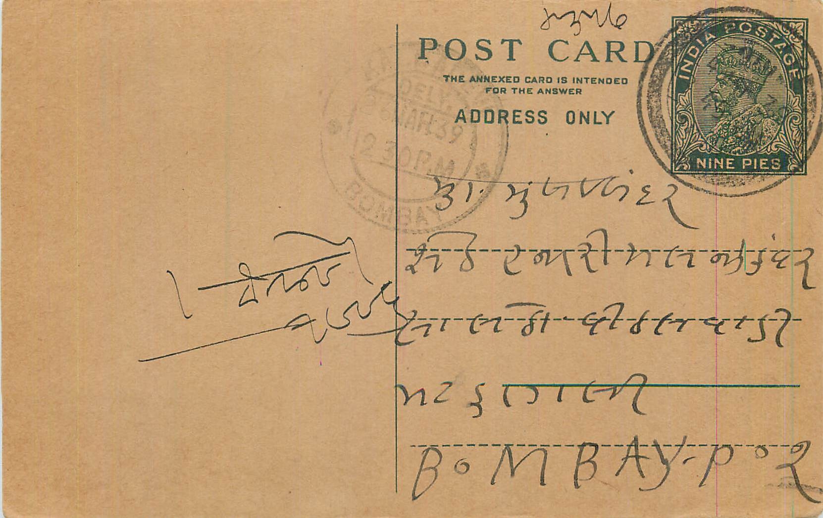 Entier Postal Postal Stationary Inde India 