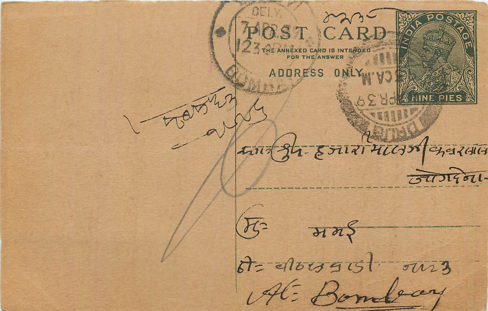 Entier Postal Postal Stationary Inde India 