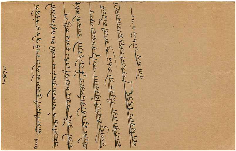 Entier Postal Postal Stationary Inde India  — Verso