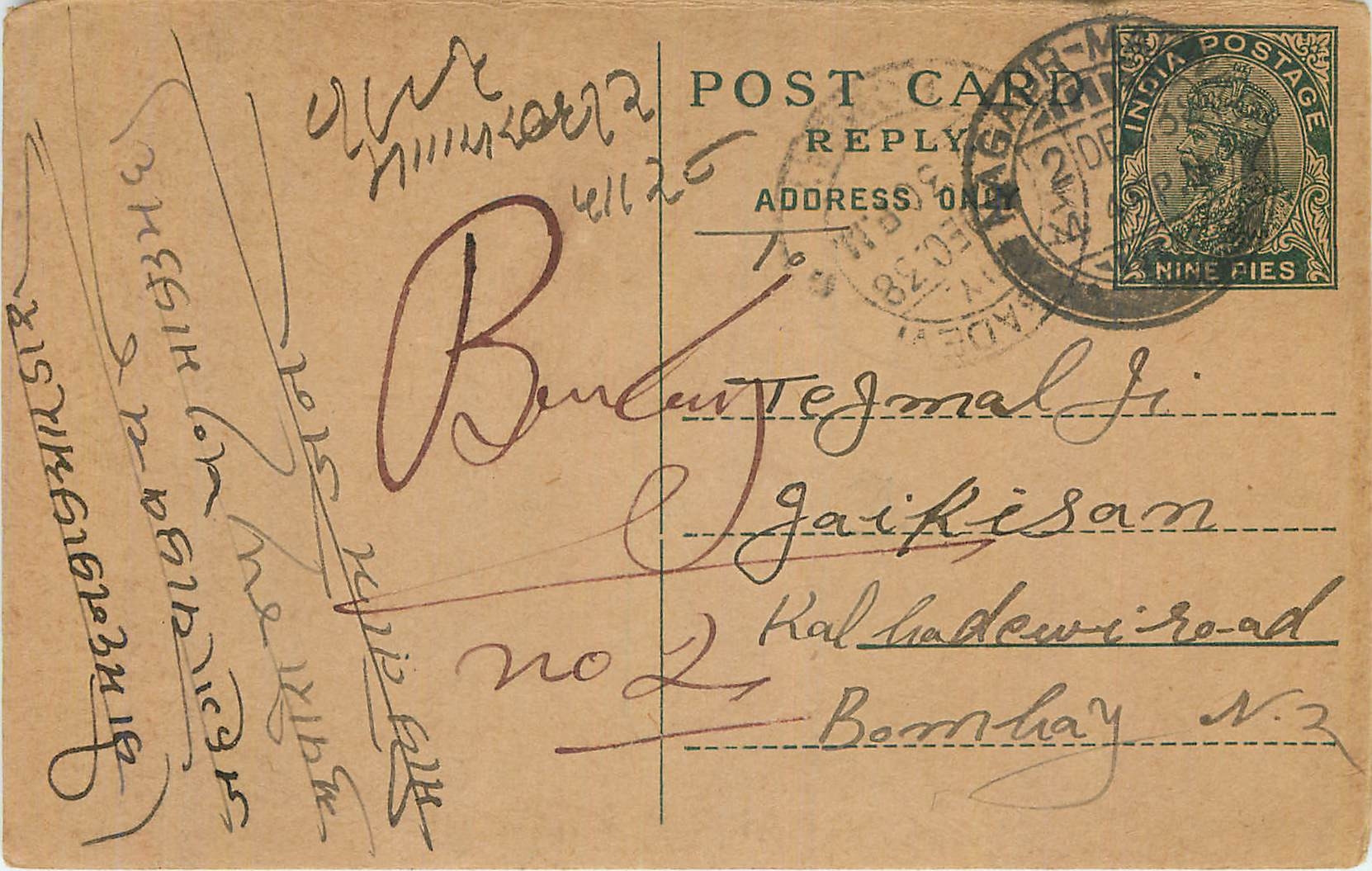 Entier Postal Postal Stationary Inde India 