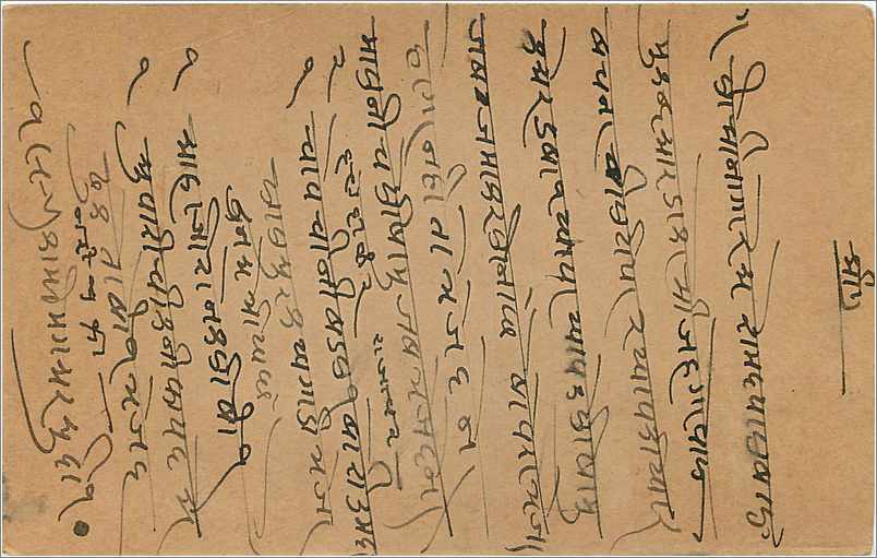 Entier Postal Postal Stationary Inde India  — Verso