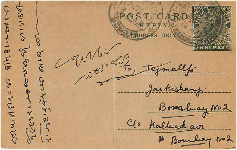 Entier Postal Postal Stationary Inde India 