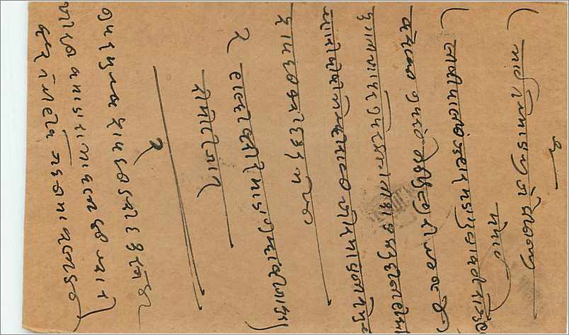 Entier Postal Postal Stationary Inde India  — Rückseite