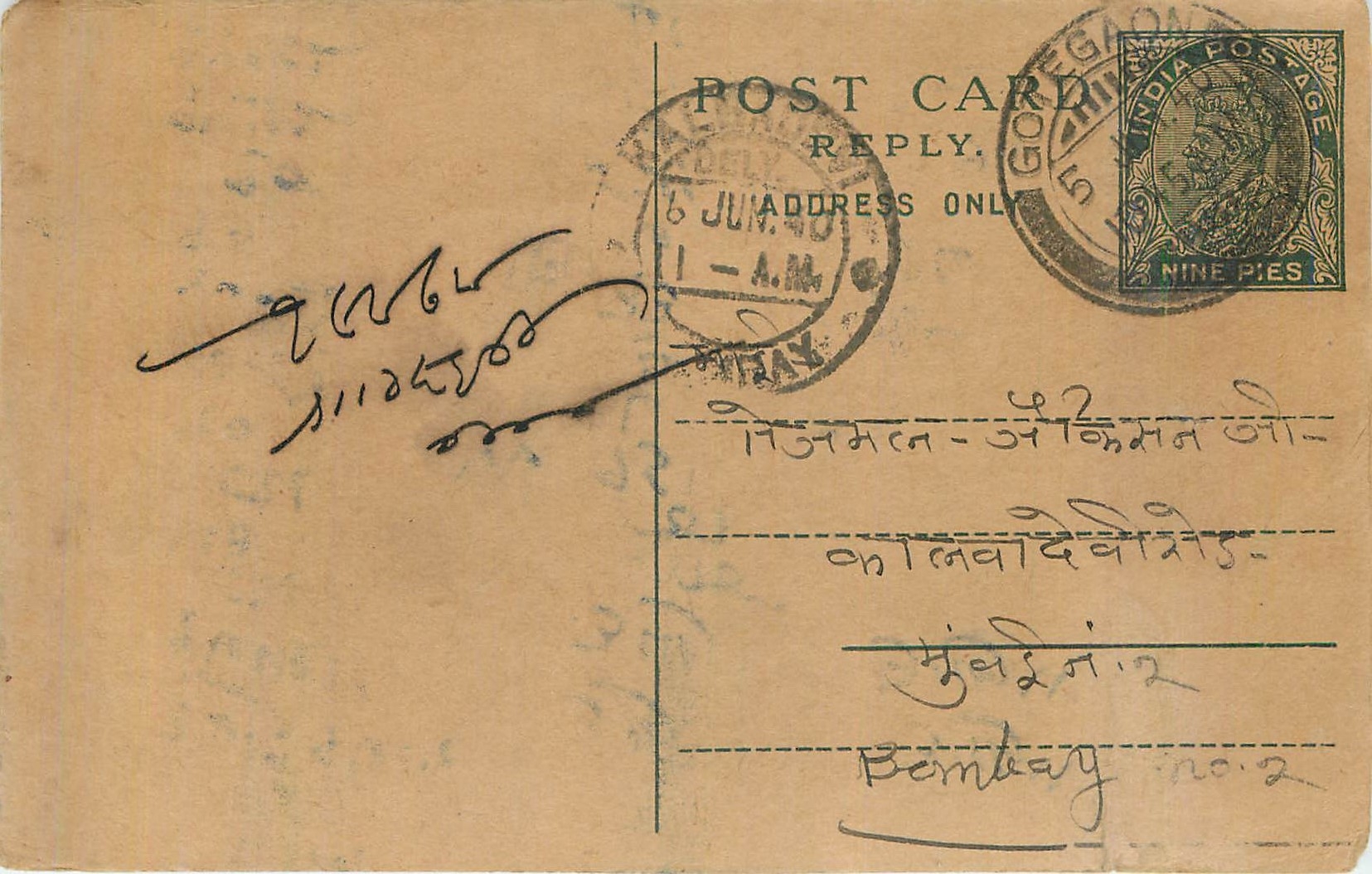 Entier Postal Postal Stationary Inde India 