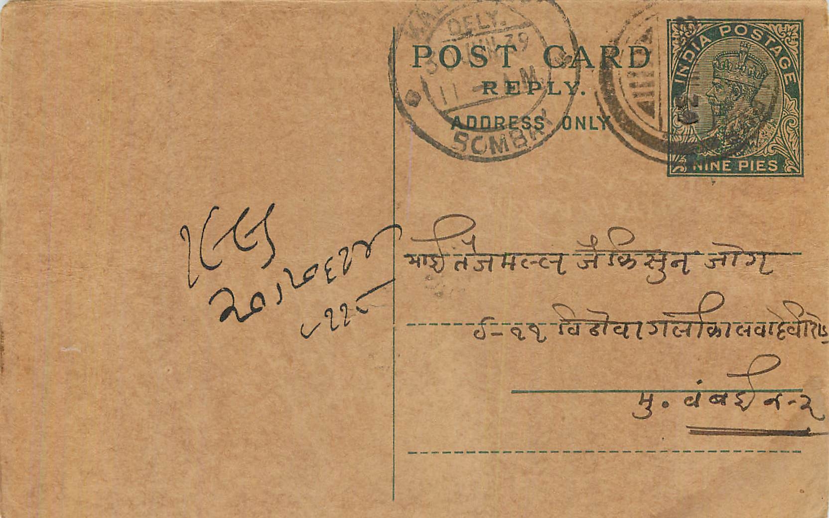 Entier Postal Postal Stationary Inde India 