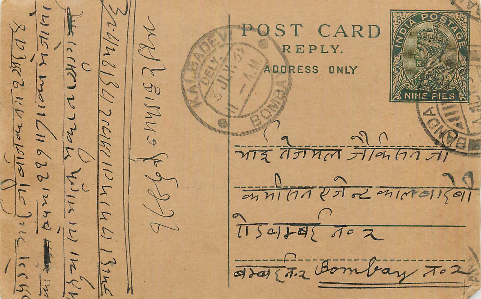 Entier Postal Postal Stationary Inde India 