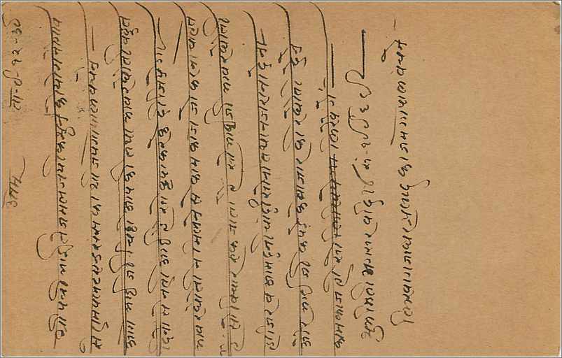 Entier Postal Postal Stationary Inde India  — Verso