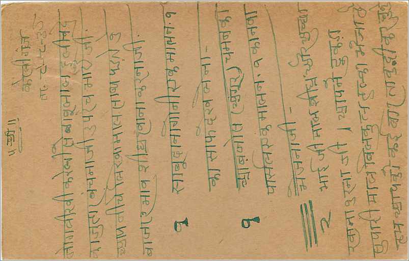 Entier Postal Postal Stationary Inde India  — Rückseite