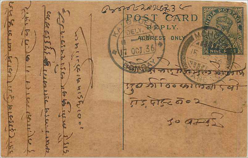 Entier Postal Postal Stationary Inde India 