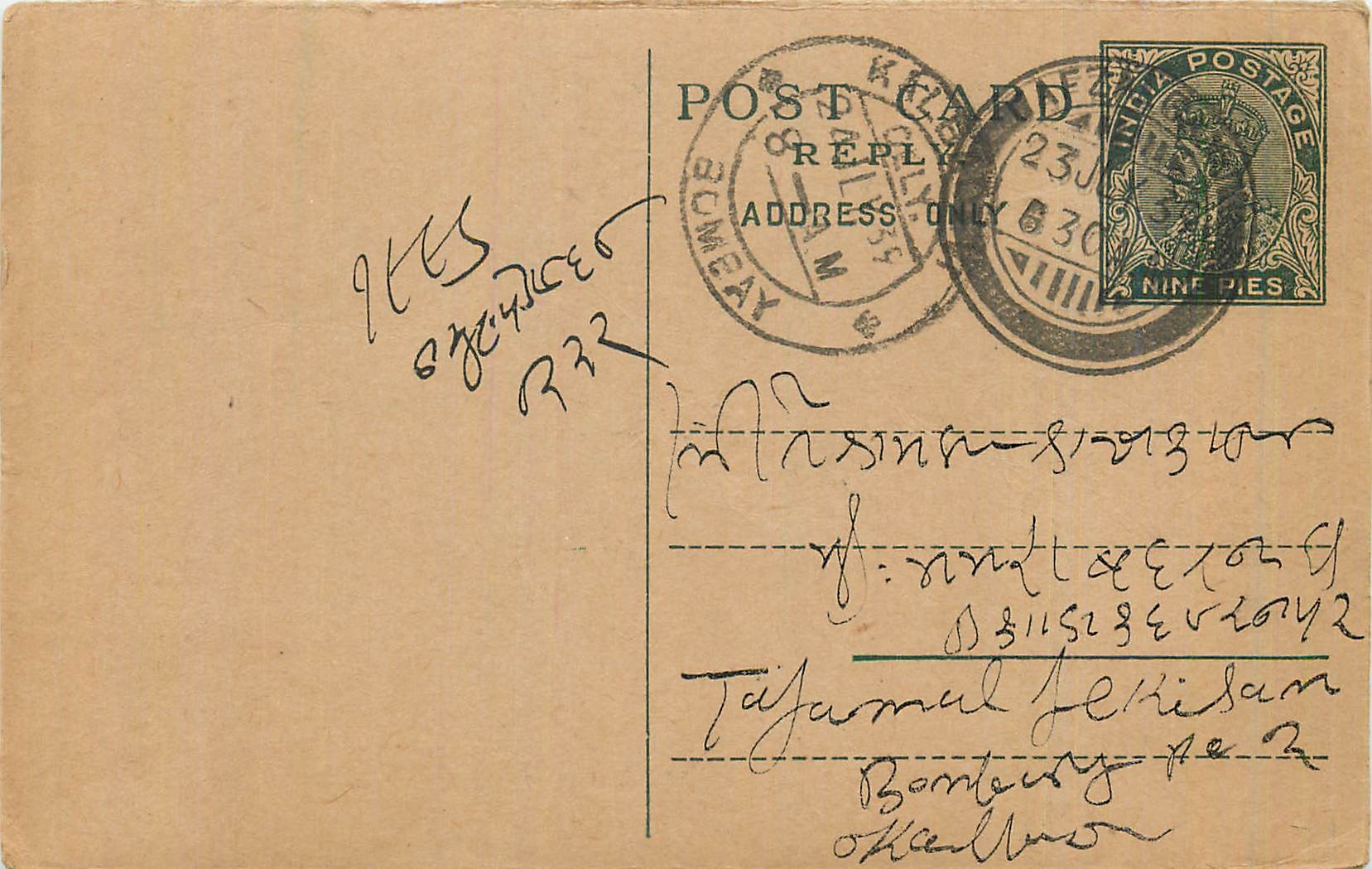 Entier Postal Postal Stationary Inde India 