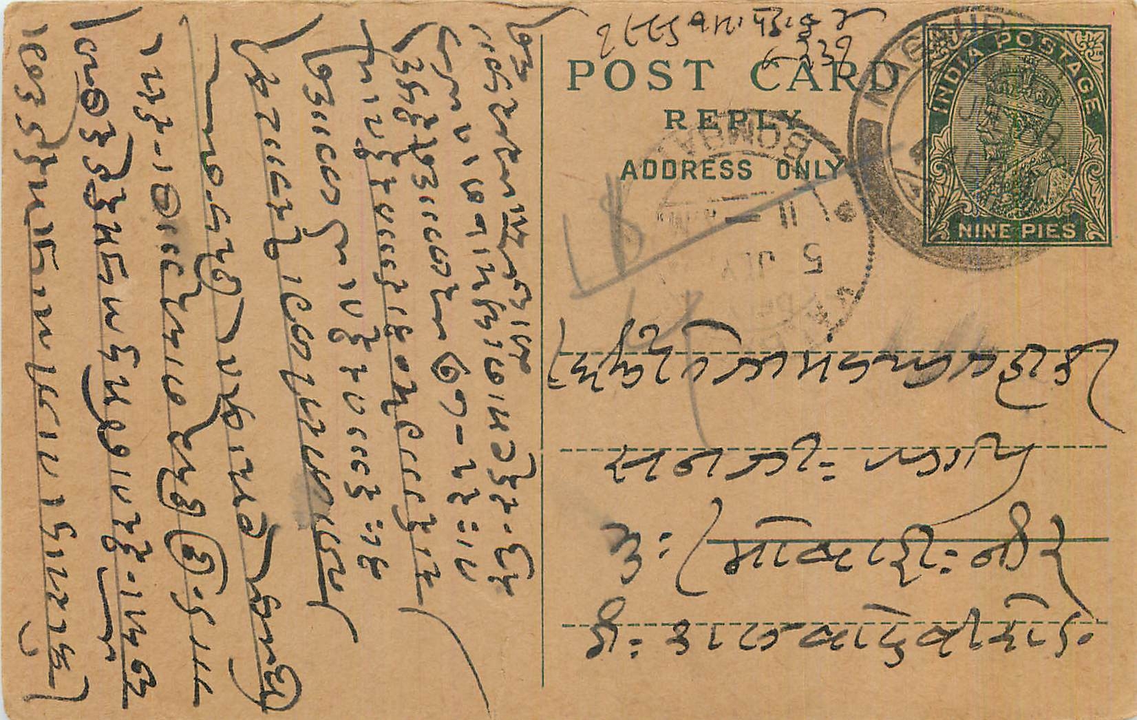 Entier Postal Postal Stationary Inde India 