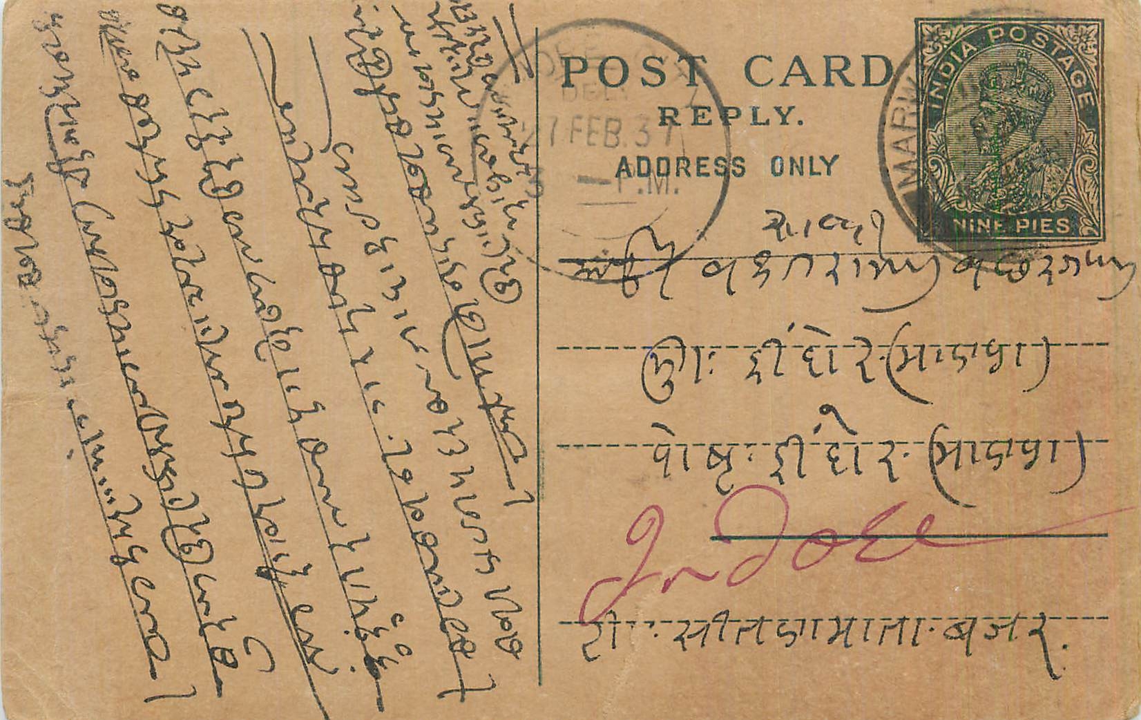 Entier Postal Postal Stationary Inde India 