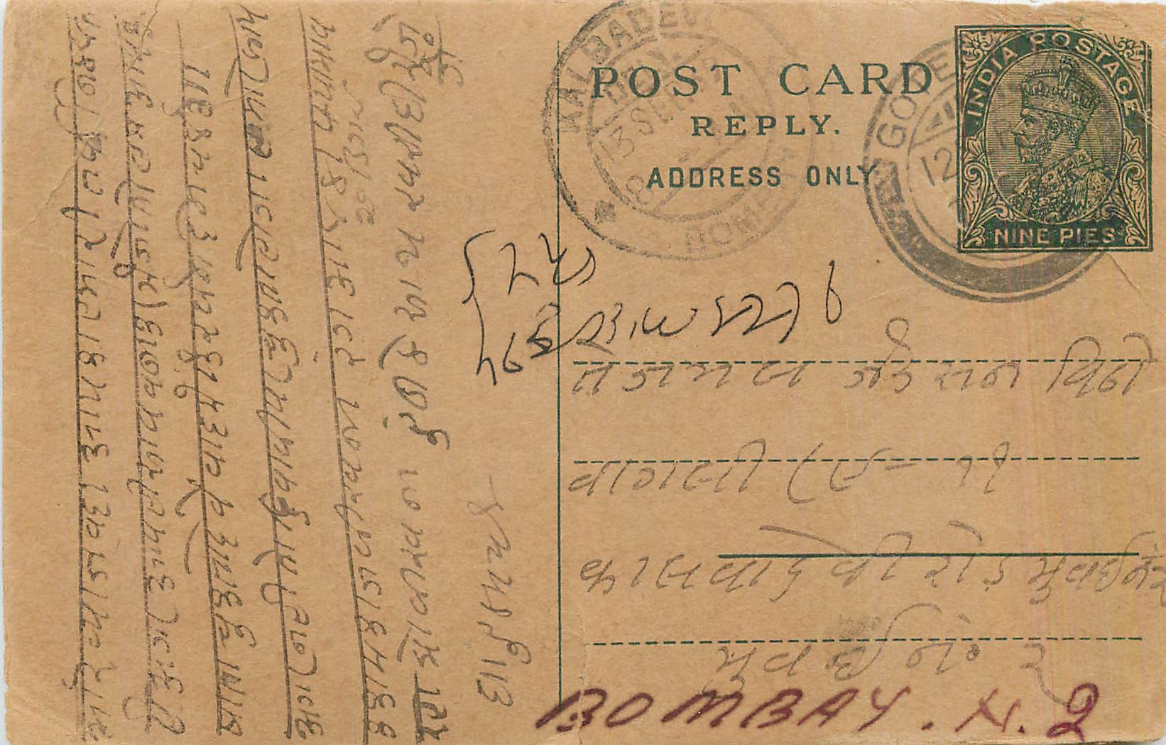 Entier Postal Postal Stationary Inde India 
