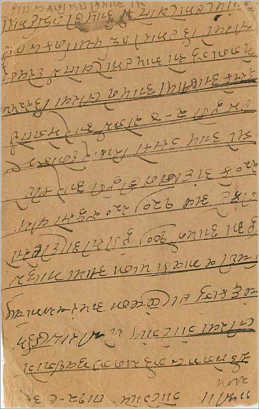 Entier Postal Postal Stationary Inde India  — Verso