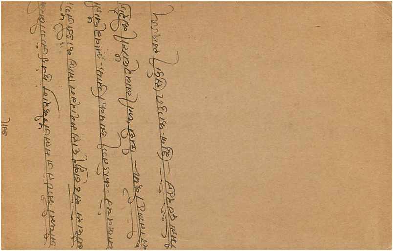 Entier Postal Postal Stationary Inde India  — Rückseite