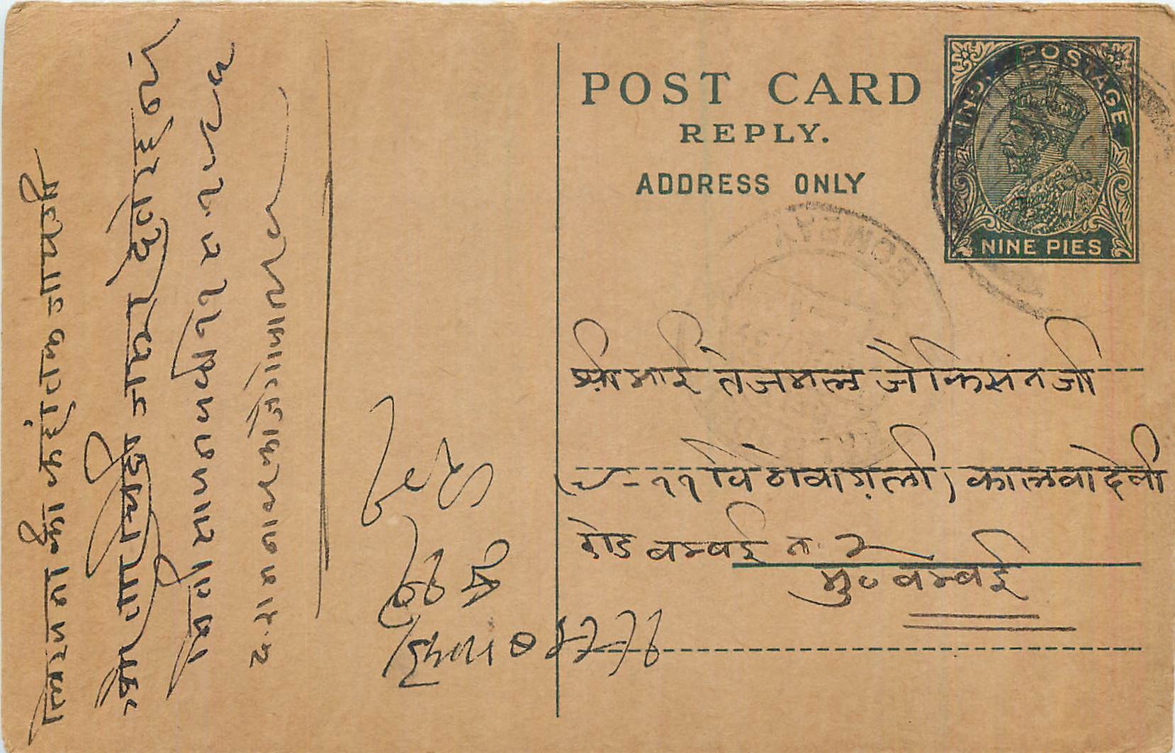 Entier Postal Postal Stationary Inde India 