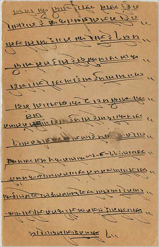 Entier Postal Postal Stationary Inde India  — Verso