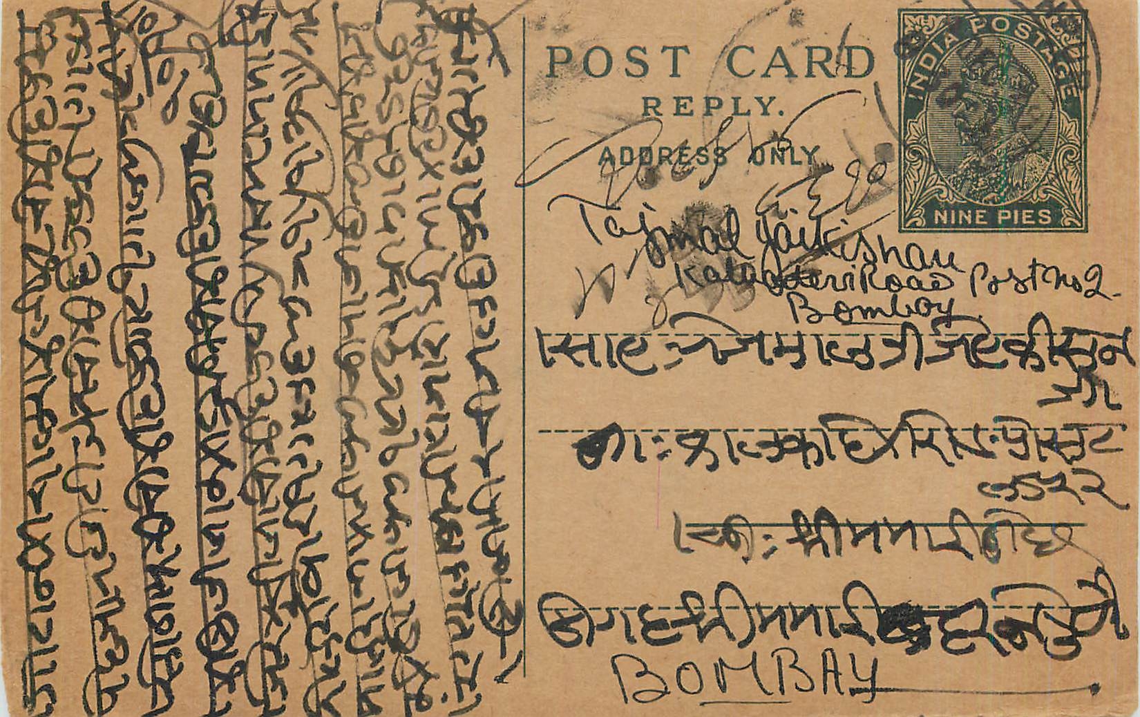 Entier Postal Postal Stationary Inde India 