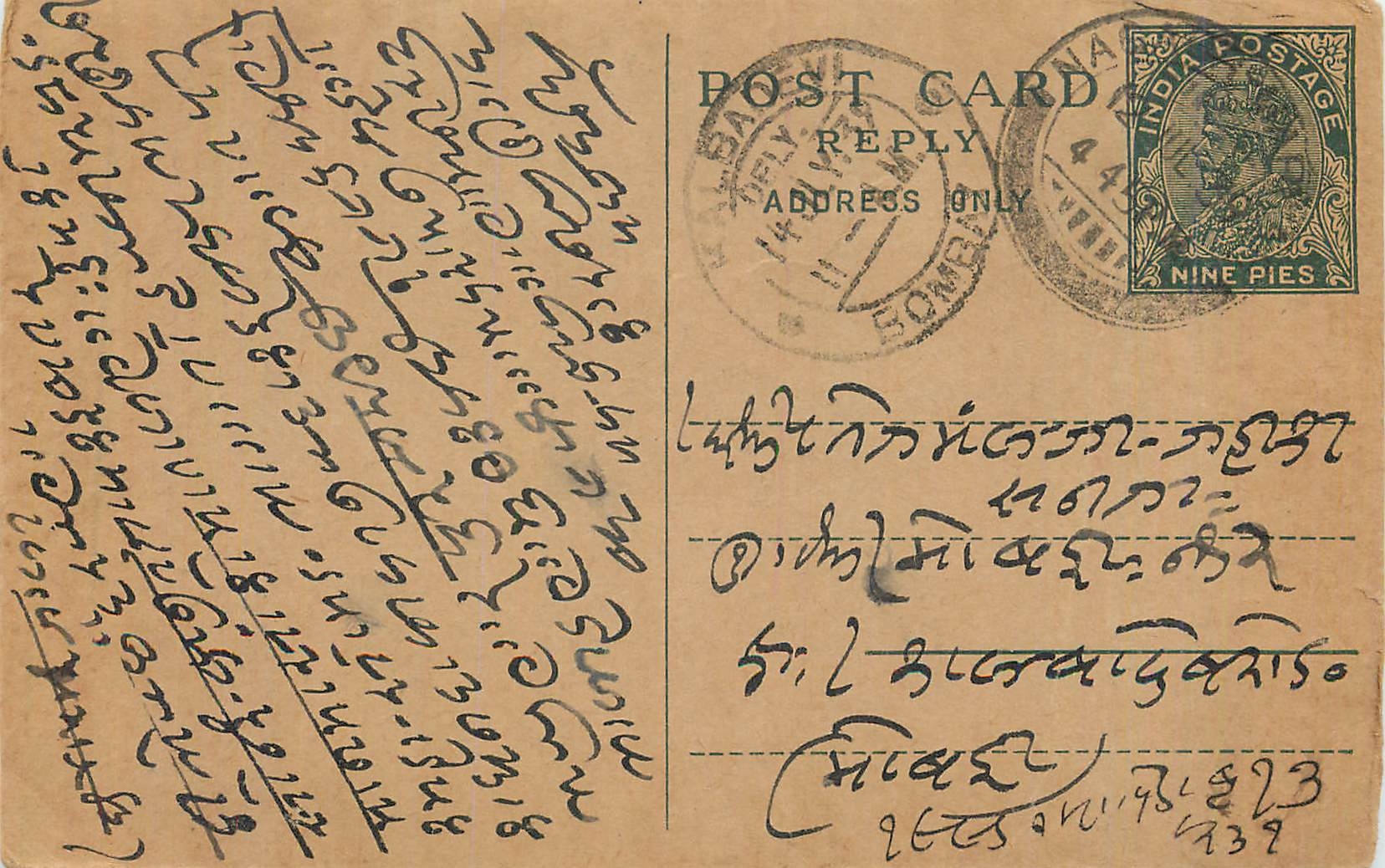 Entier Postal Postal Stationary Inde India 