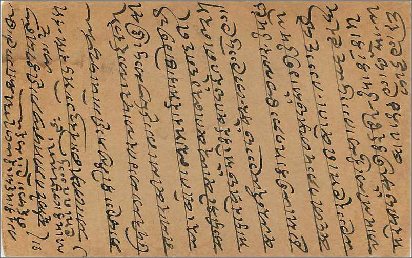Entier Postal Postal Stationary Inde India  — Verso