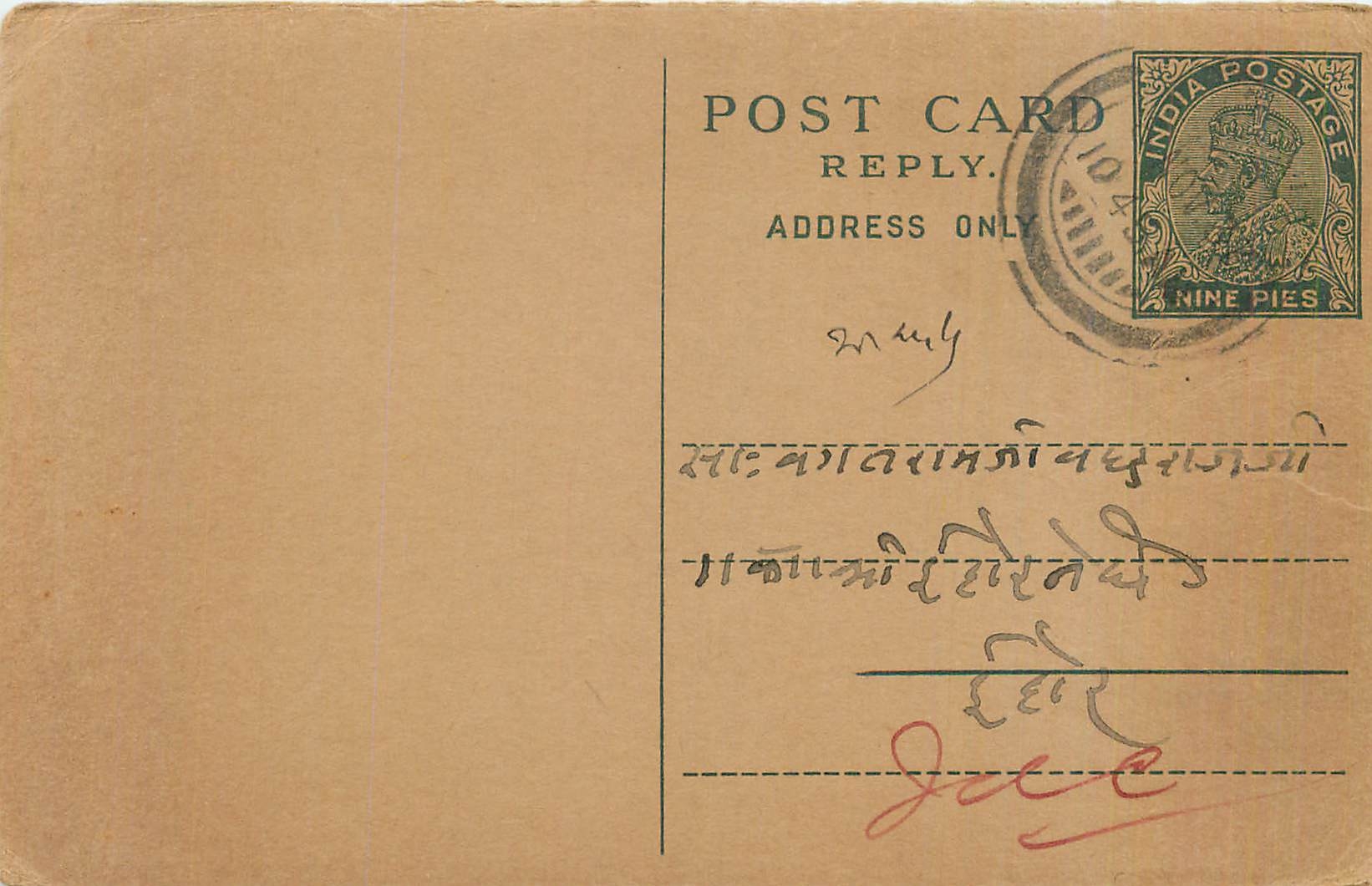 Entier Postal Postal Stationary Inde India 
