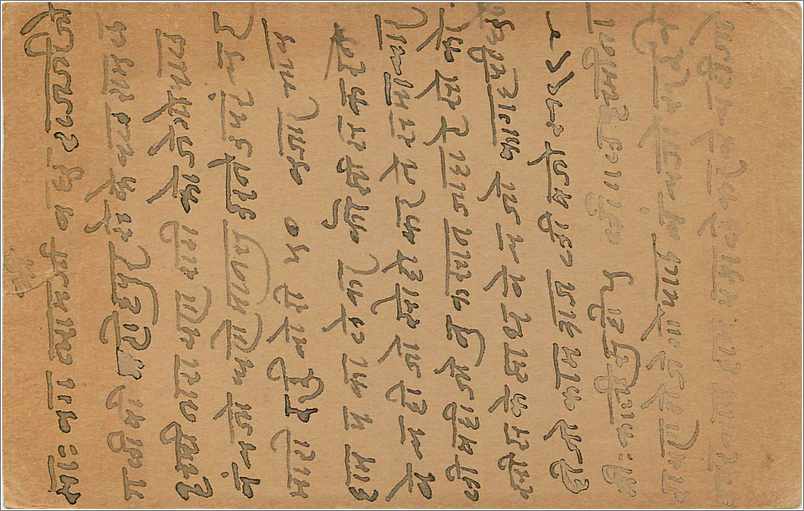 Entier Postal Postal Stationary Inde India  — Rückseite