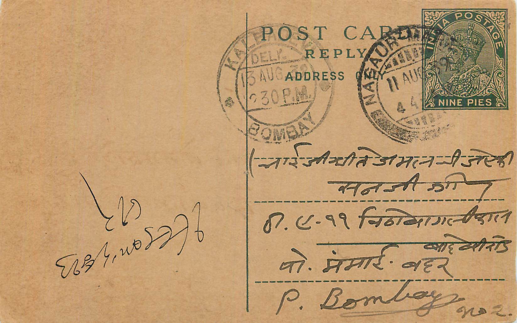 Entier Postal Postal Stationary Inde India 