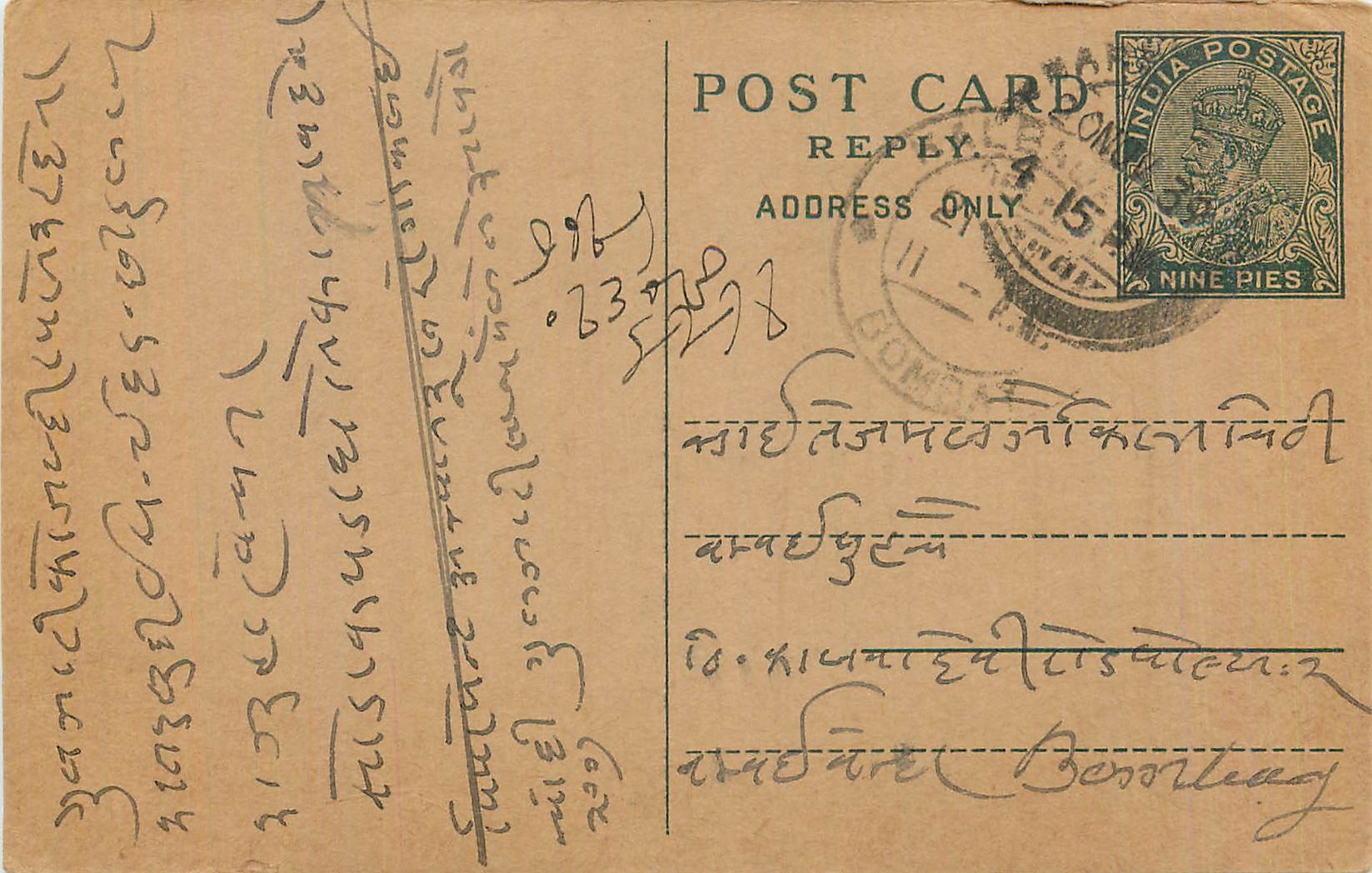 Entier Postal Postal Stationary Inde India 