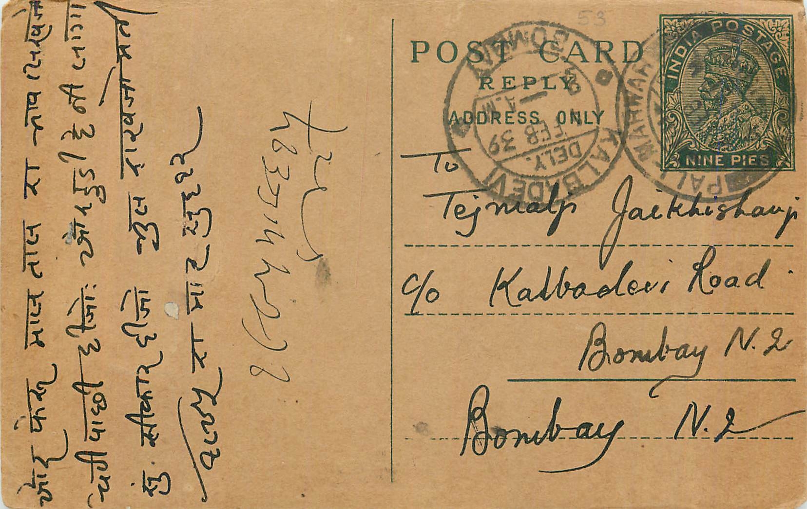 Entier Postal Postal Stationary Inde India 