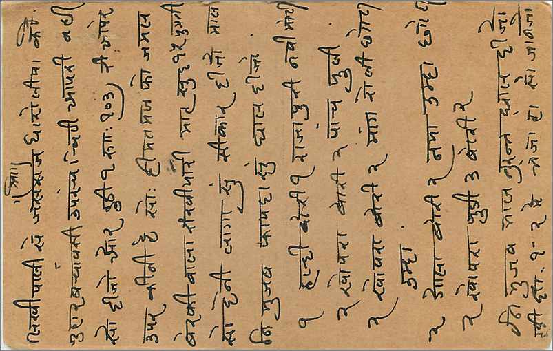 Entier Postal Postal Stationary Inde India  — Verso