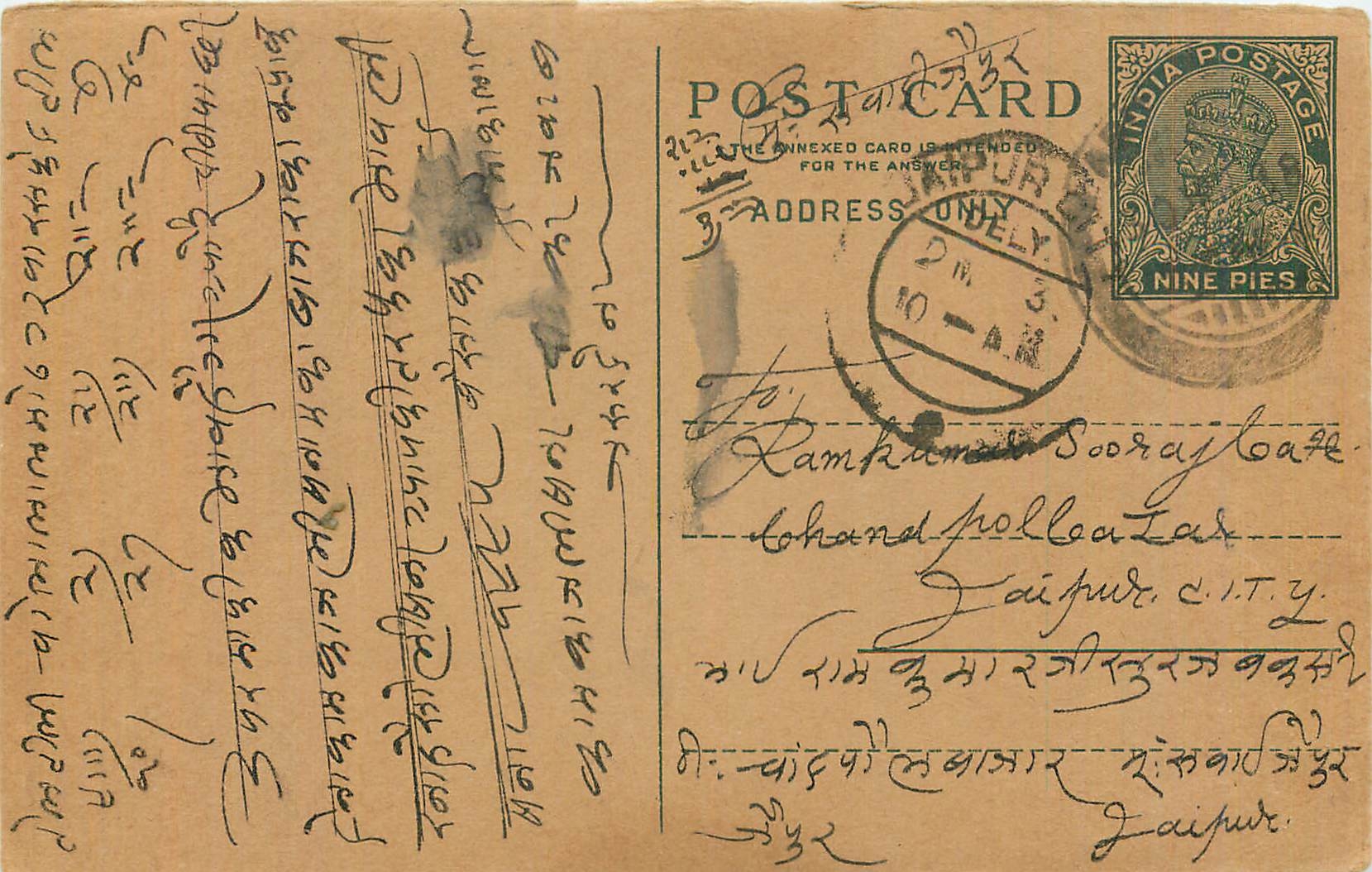 Entier Postal Postal Stationary Inde India 