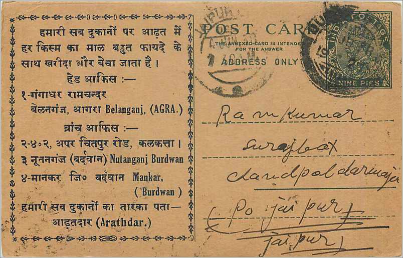 Entier Postal Postal Stationary Inde India 