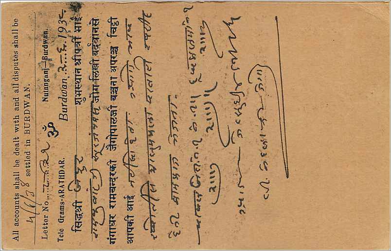 Entier Postal Postal Stationary Inde India  — Rückseite