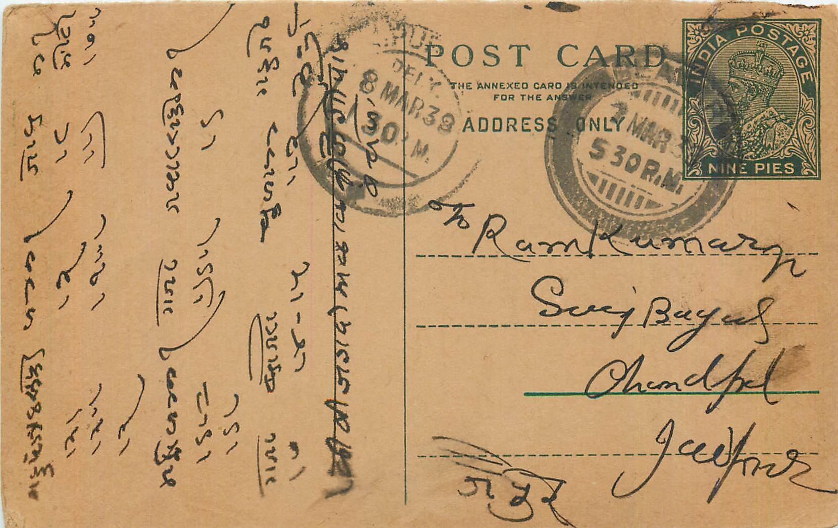 Entier Postal Postal Stationary Inde India 