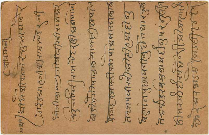 Entier Postal Postal Stationary Inde India  — Verso