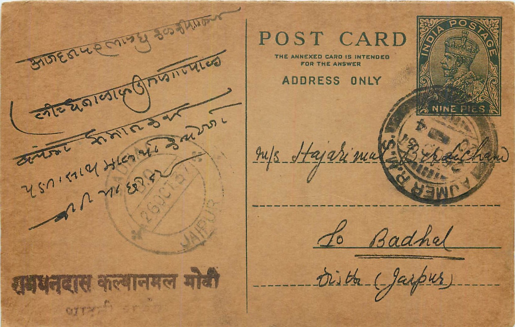 Entier Postal Postal Stationary Inde India 
