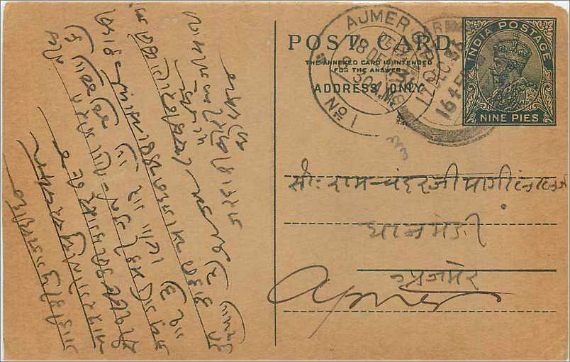 Entier Postal Postal Stationary Inde India 