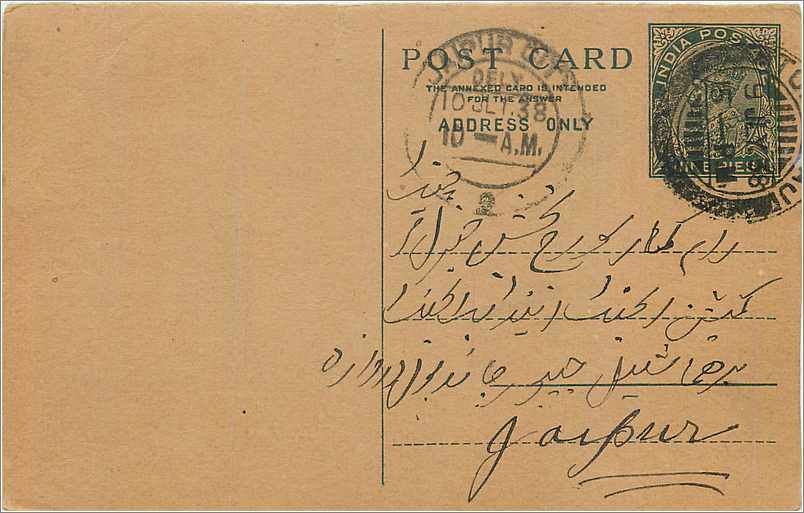 Entier Postal Postal Stationary Inde India 
