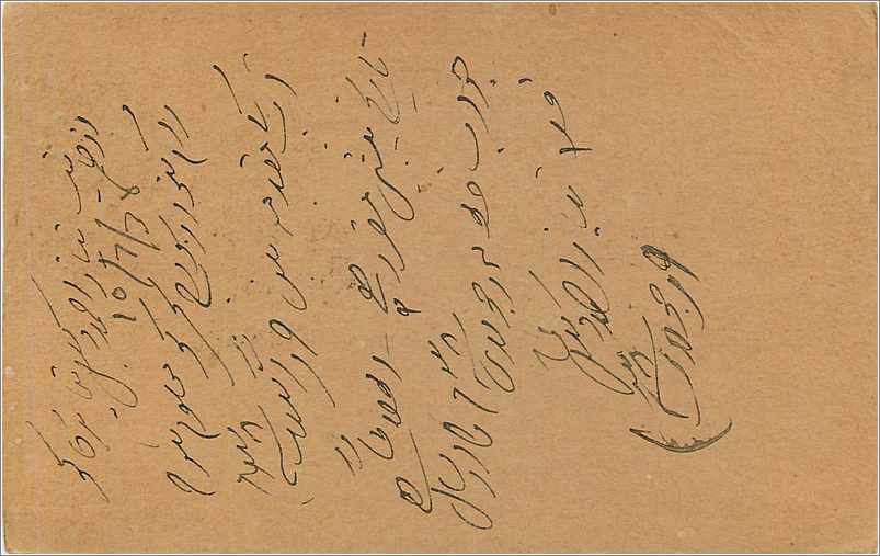 Entier Postal Postal Stationary Inde India  — Rückseite